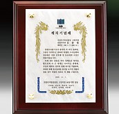 천연옥 나무상패  [JW318-02]