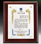 천연옥 나무상패  [JW318-02]