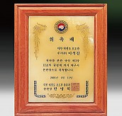 천연옥 나무상패  [JW319-05]