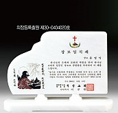 천연 백옥 상패  [JW321-03]