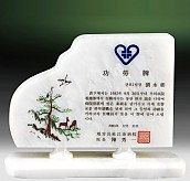 천연 백옥 상패  [JW321-04]
