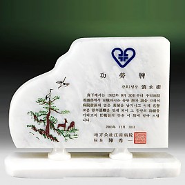 천연 백옥 상패  [JW321-04]