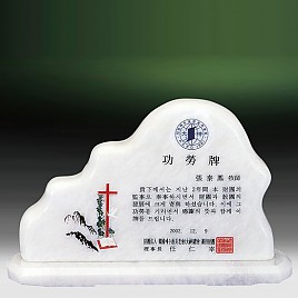 천연 백옥 상패  [JW322-02]
