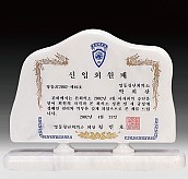 천연 백옥 상패  [JW322-03]