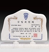 천연 백옥 상패  [JW322-03]