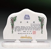 천연 백옥 상패  [JW322-04]