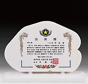 천연 백옥 상패  [JW322-06]