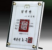 원석 다보 상패  [JW323-04]