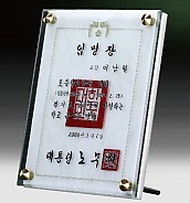 원석 다보 상패  [JW323-04]
