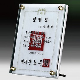 원석 다보 상패  [JW323-04]