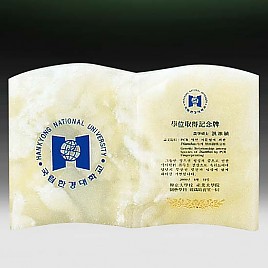 천연옥 상패  [JW308-05]