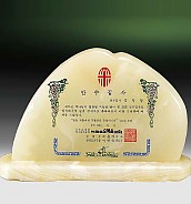 천연옥 상패  [JW308-07]