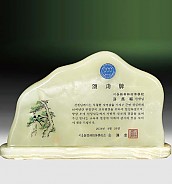 천연옥상패  [JW309-07]
