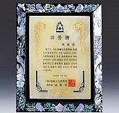 천연옥 나무 상패  [JW318-04]