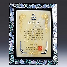 천연옥 나무 상패  [JW318-04]