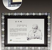 액자형 자개상패  [JW220-03]