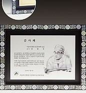 액자형 자개상패  [JW220-03]