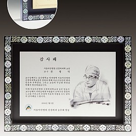 액자형 자개상패  [JW220-03]