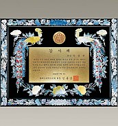 고급 자개 상패  [JW325-03]