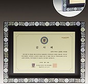 액자형 자개상패  [JW220-04]