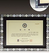 액자형 자개상패  [JW220-04]
