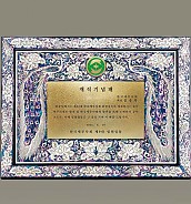 고급 자개 상패  [JW325-01]
