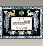 고급 자개 상패  [JW325-04]