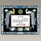 고급 자개 상패  [JW325-04]