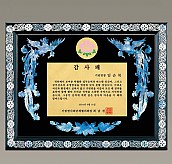 자개 상패  [JW326-03]