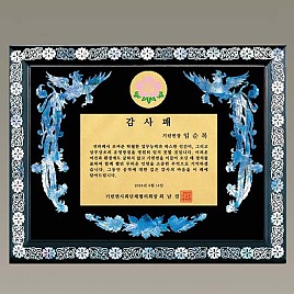 자개 상패  [JW326-03]