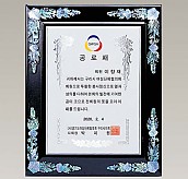 자개 상패  [JW326-05]