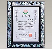 자개 상패  [JW326-07]