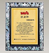 자개 상패  [JW326-08]