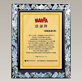 자개 상패  [JW326-08]