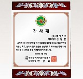 자개 상패  [JW326-10]