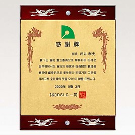 자개 상패  [JW326-11]