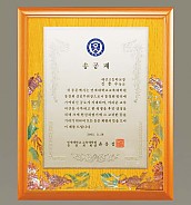 자개 상패  [JW327-02]
