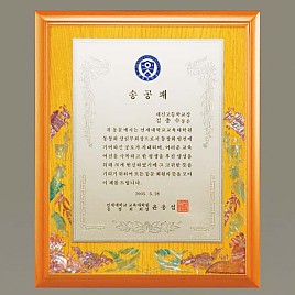 자개 상패  [JW327-02]