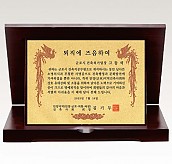 자개 상패  [JW327-07]