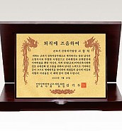 자개 상패  [JW327-07]
