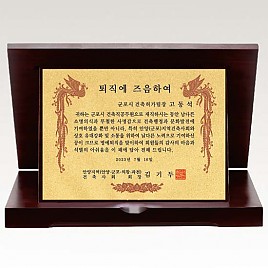 자개 상패  [JW327-07]