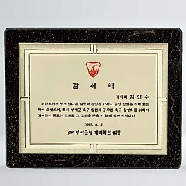 골드 진주펄 이태리 금 상패  [JW210-06]