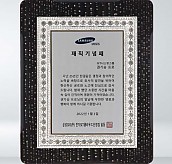 골드 진주펄 이태리 금 상패  [JW210-02]