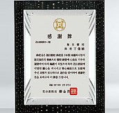 골드 진주펄 이태리 금 상패  [JW210-03]