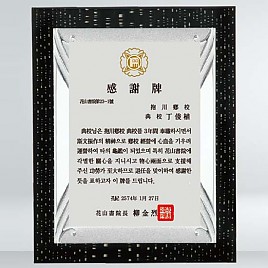 골드 진주펄 이태리 금 상패  [JW210-03]