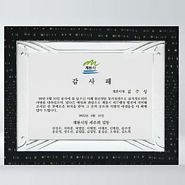 골드 진주펄 이태리 금 상패  [JW210-07]