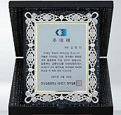 골드 진주펄 이태리 금 상패  [JW211-02]