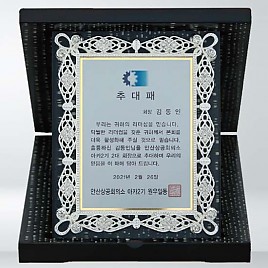 골드 진주펄 이태리 금 상패  [JW211-02]