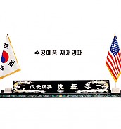 고급자개명패(수작업)  [JW328-01]