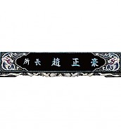 미르명패  [JW328-05]